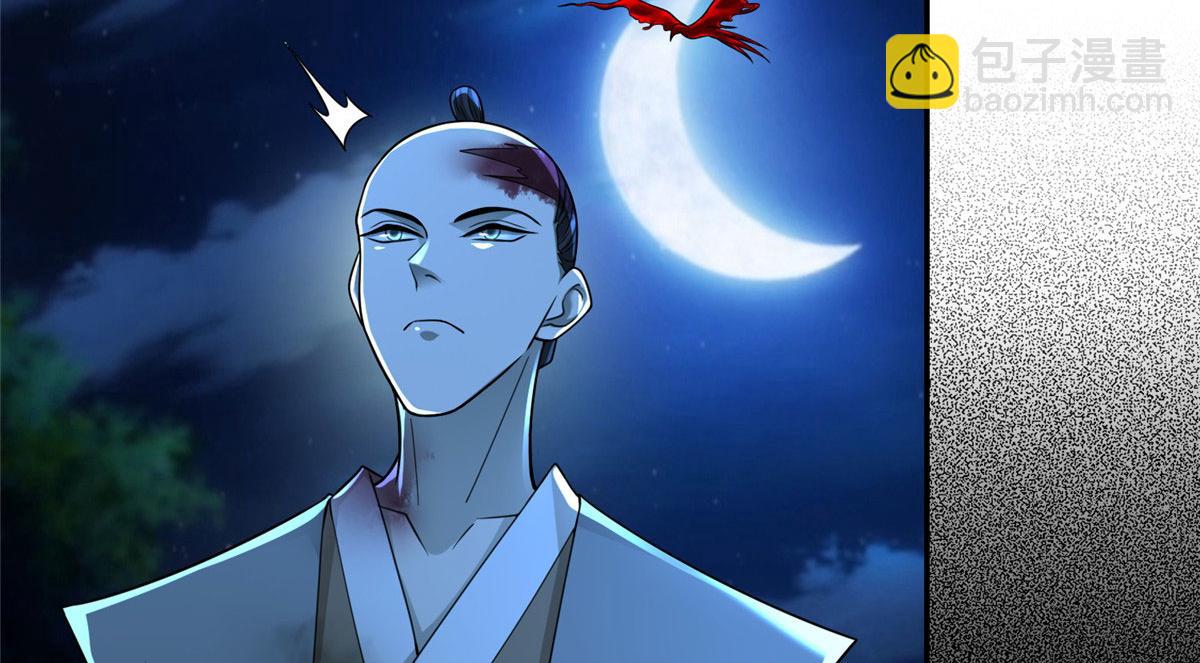 《命运速递》第一百五十七话 第6页