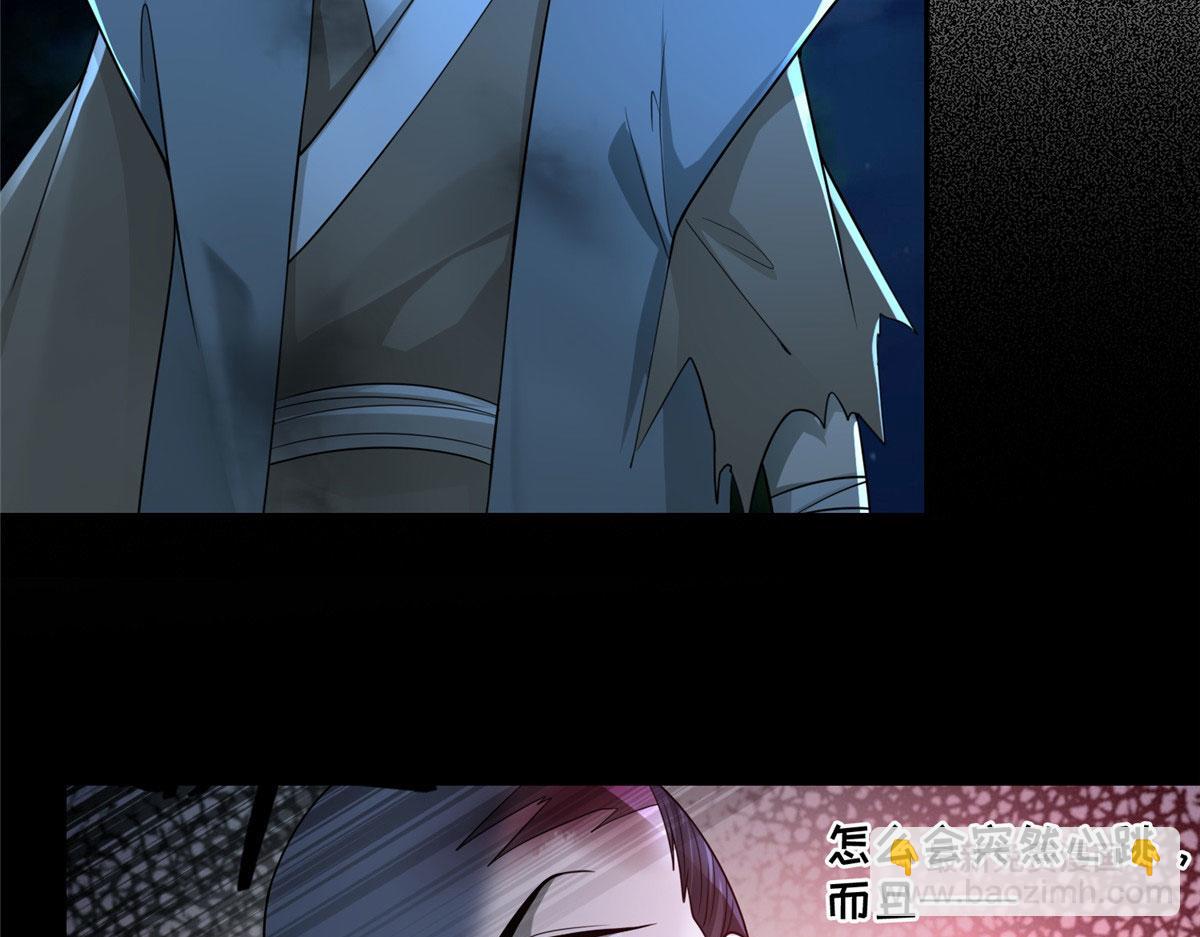 《命运速递》第一百五十七话 第7页