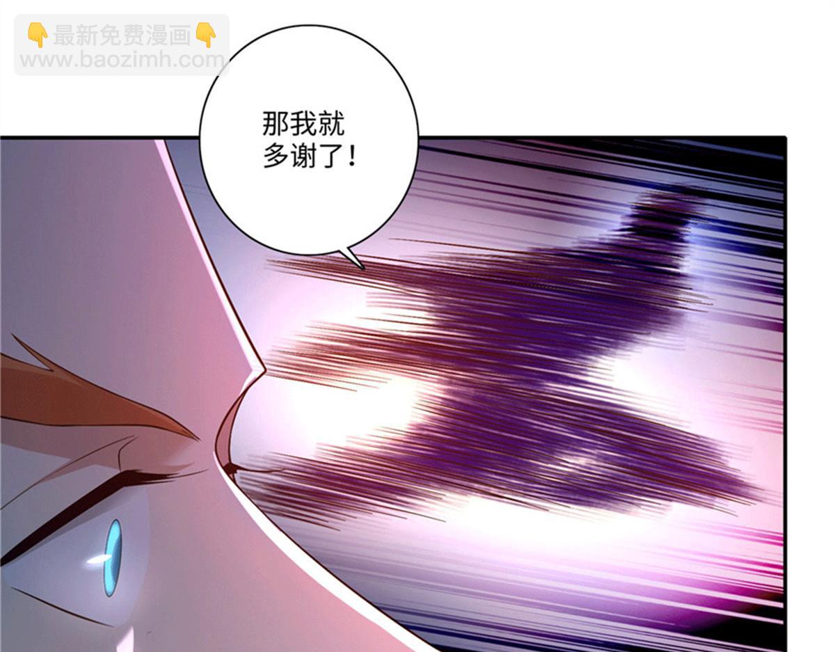 《命运速递》第一百五十六话 第13页