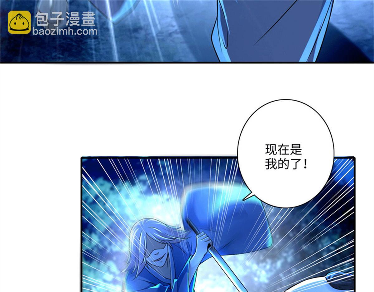 《命运速递》第一百五十六话 第17页