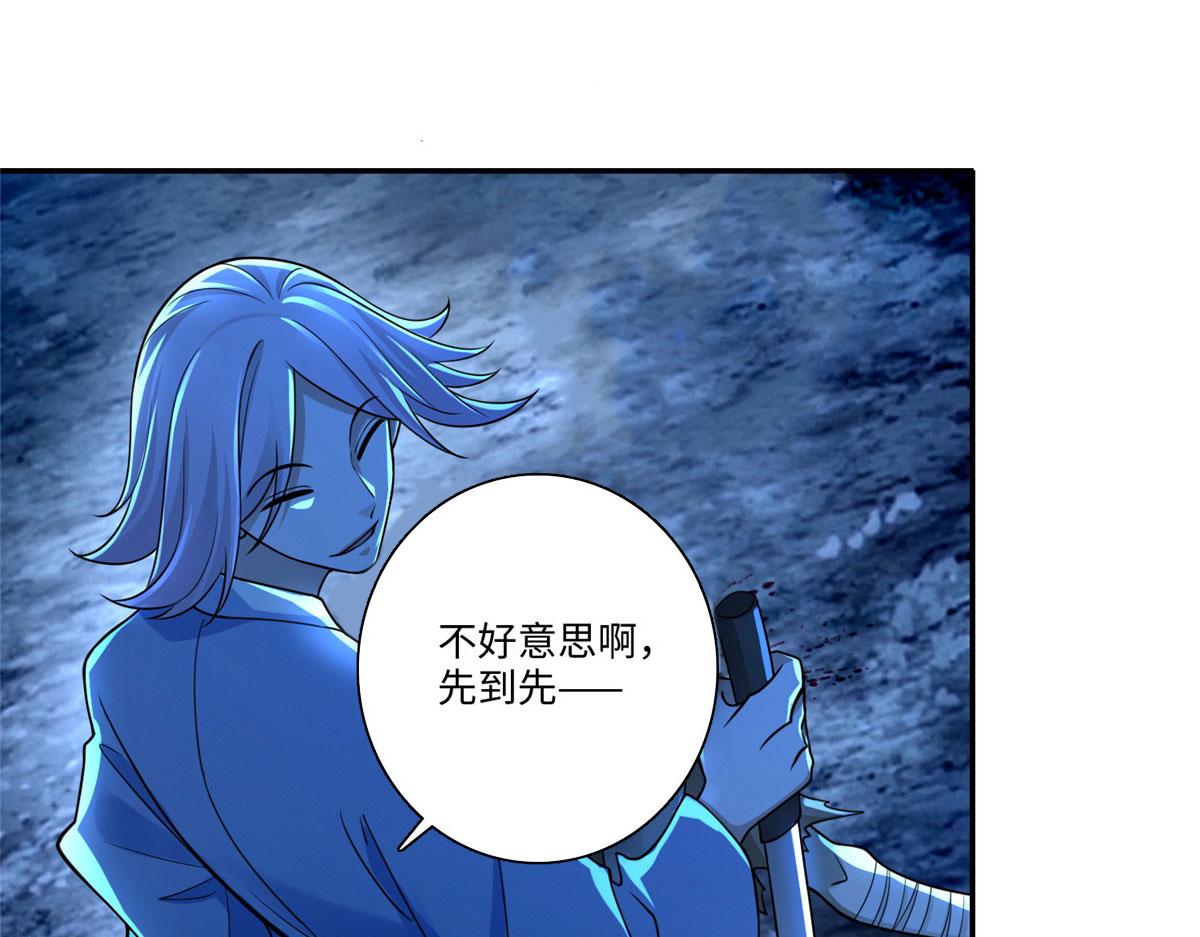 《命运速递》第一百五十六话 第25页