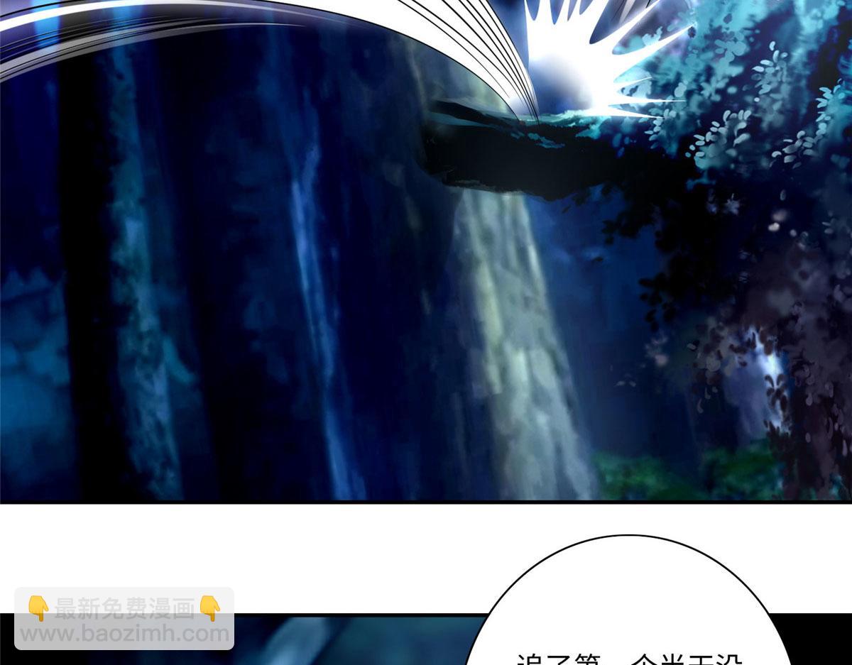 《命运速递》第一百五十六话 第3页