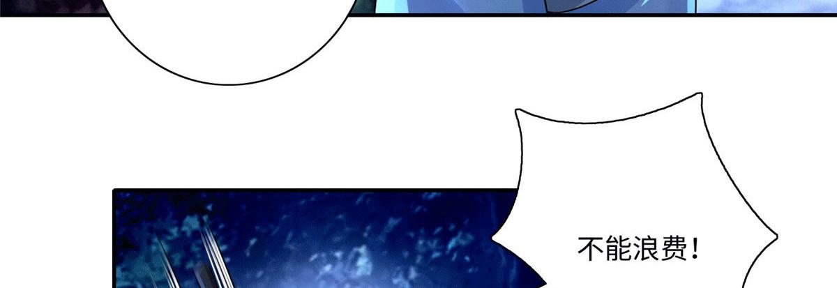 《命运速递》第一百五十六话 第48页