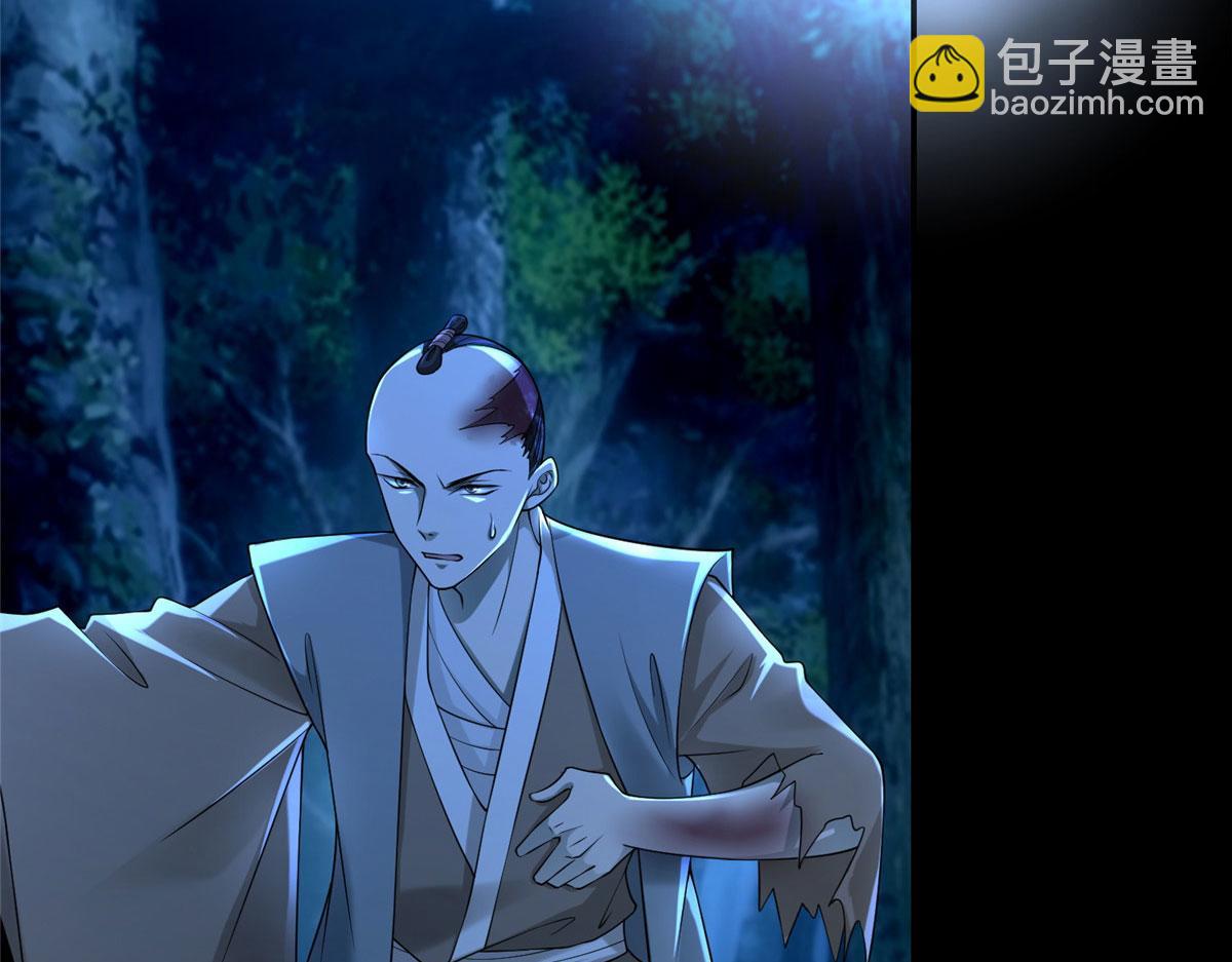 《命运速递》第一百五十六话 第7页