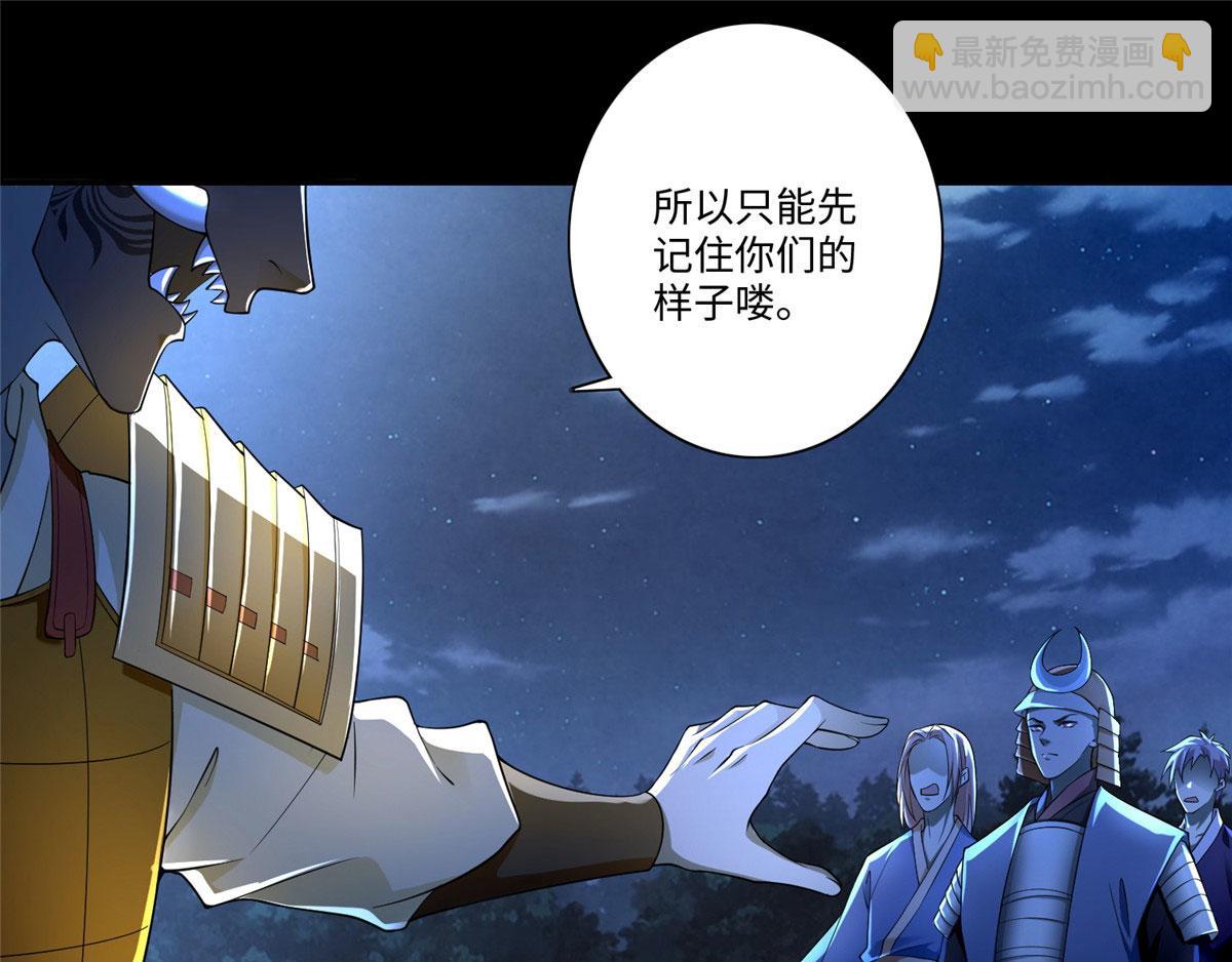 《命运速递》第一百五十五话 第11页