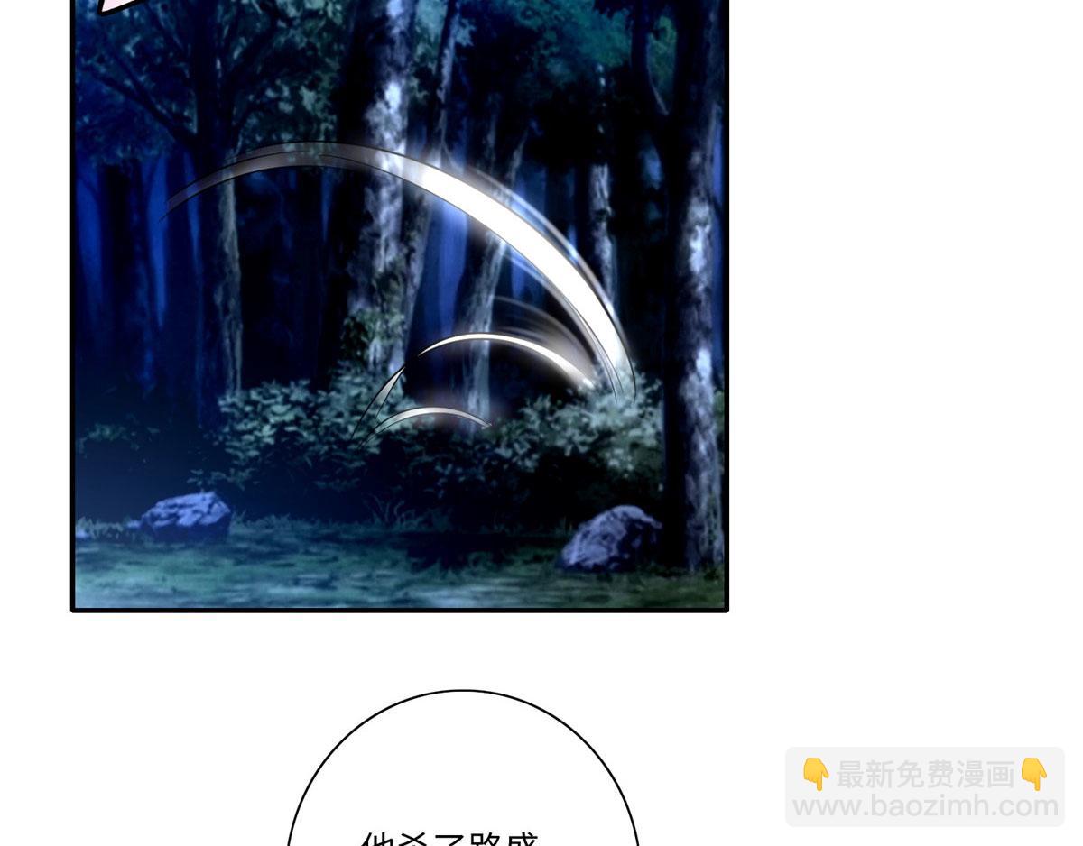 《命运速递》第一百五十五话 第17页