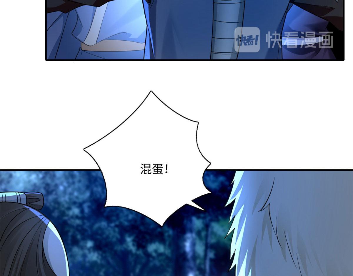 《命运速递》第一百五十五话 第19页
