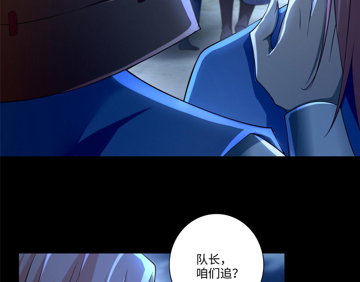 《命运速递》第一百五十五话 第26页