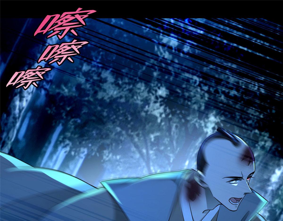 《命运速递》第一百五十五话 第35页