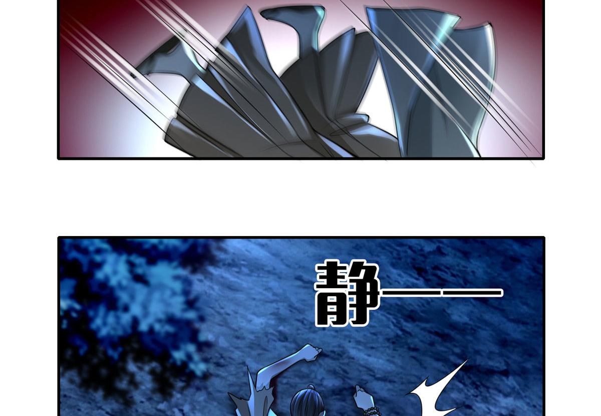 《命运速递》第一百五十五话 第41页
