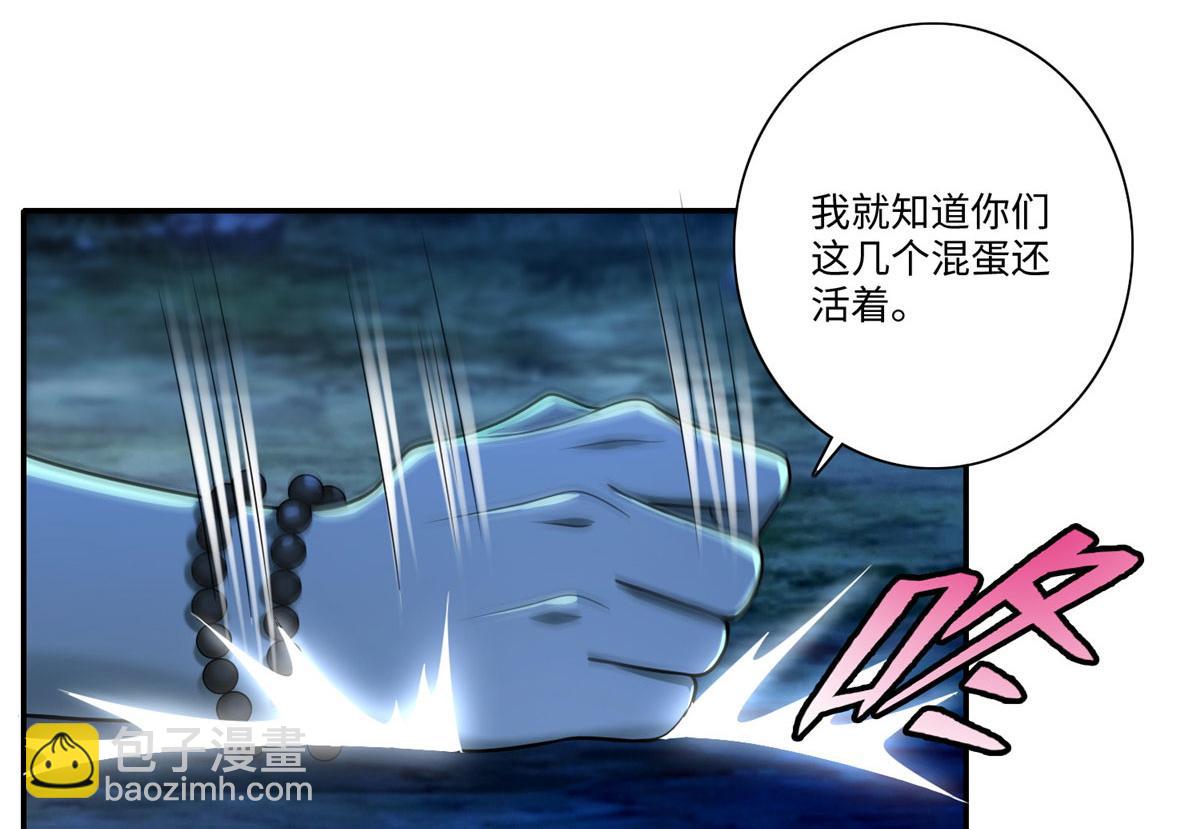 《命运速递》第一百五十五话 第43页