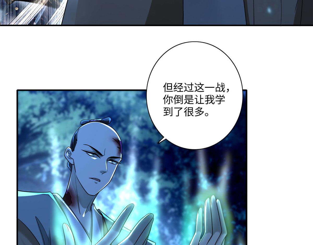 《命运速递》第一百五十五话 第48页
