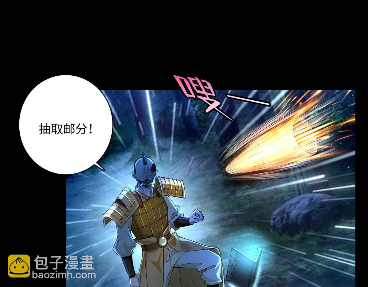 《命运速递》第一百五十五话 第7页