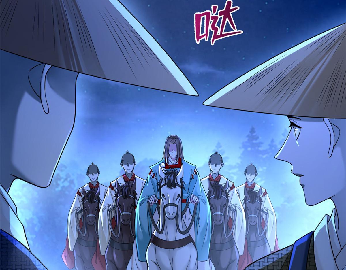 《命运速递》第一百五十八话 第15页