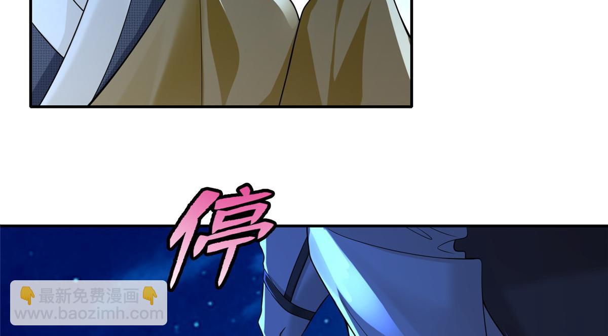 《命运速递》第一百五十八话 第18页