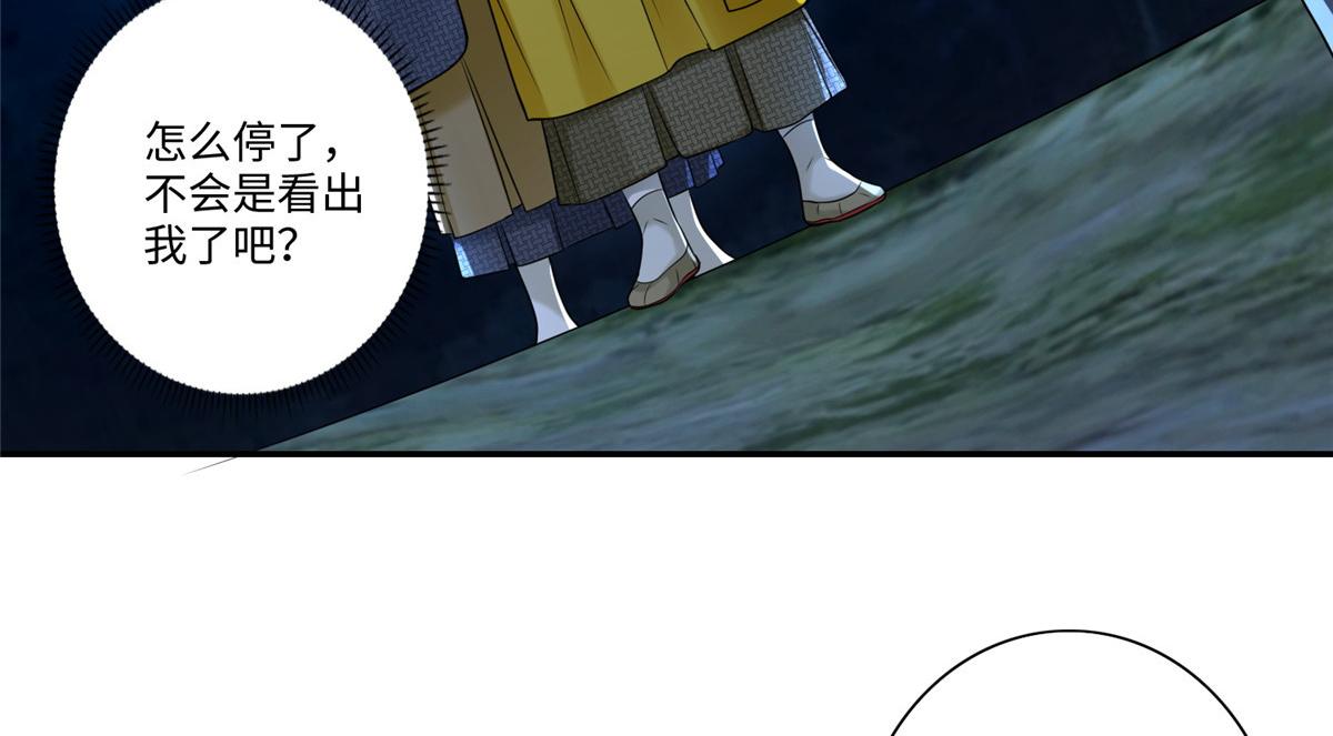 《命运速递》第一百五十八话 第20页