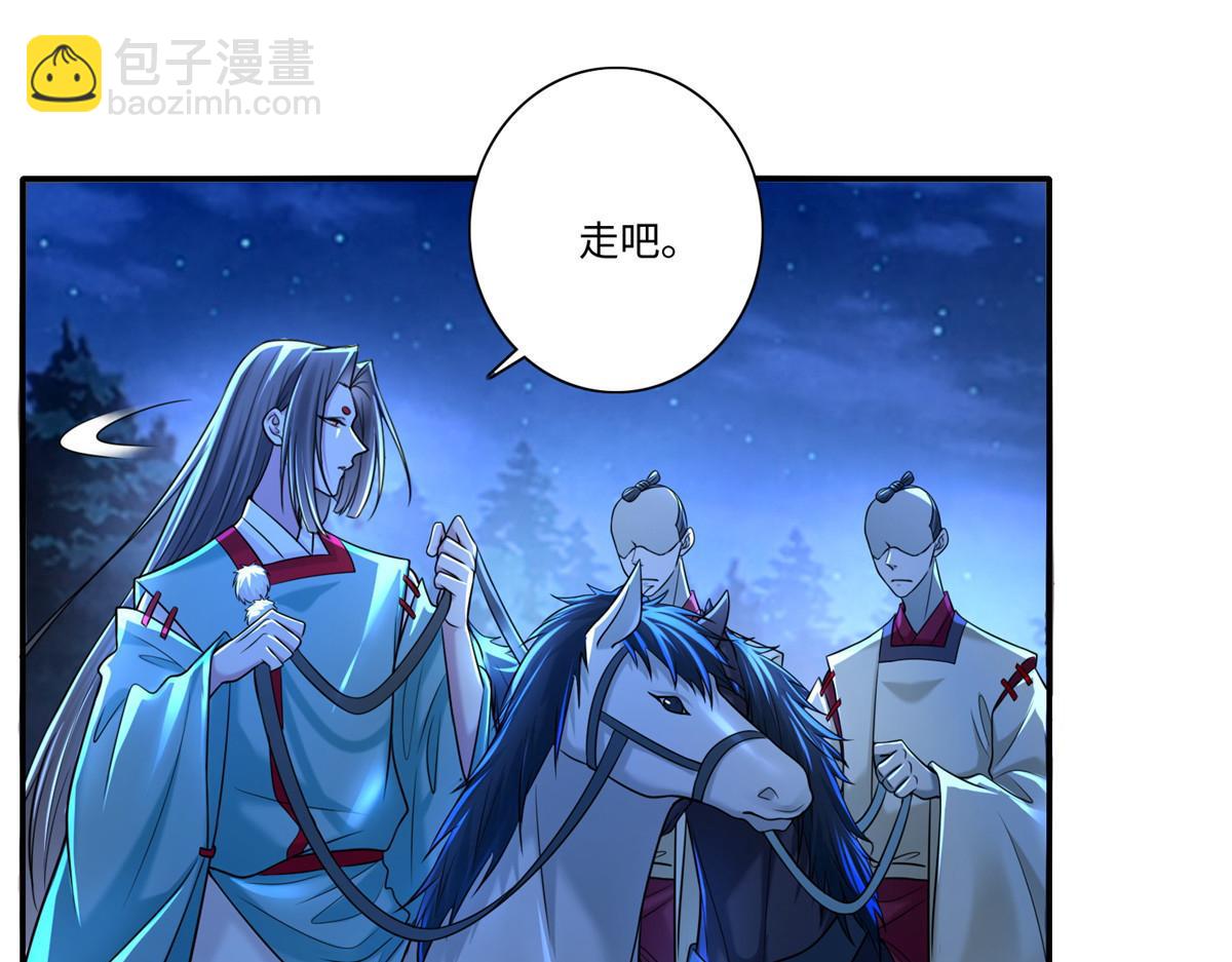 《命运速递》第一百五十八话 第37页