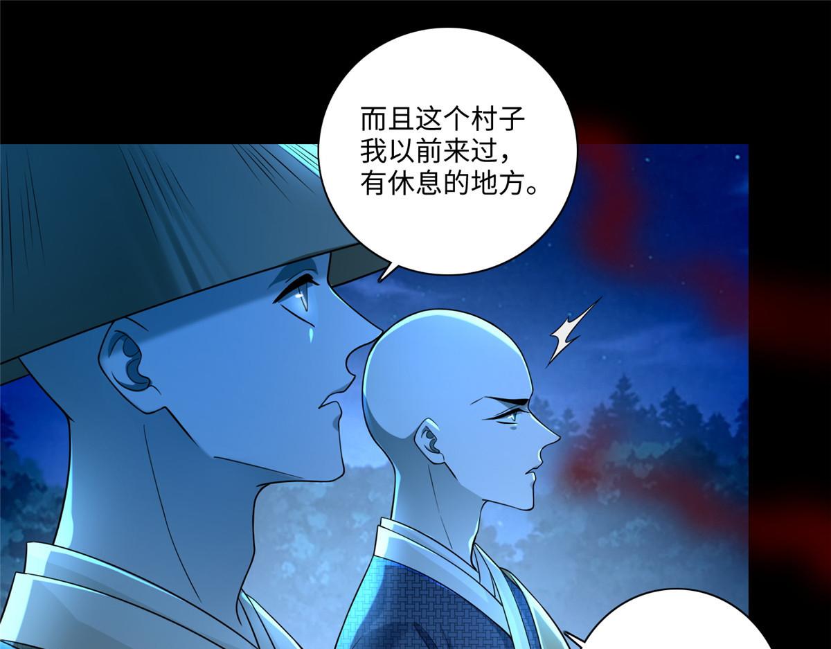 《命运速递》第一百五十八话 第49页