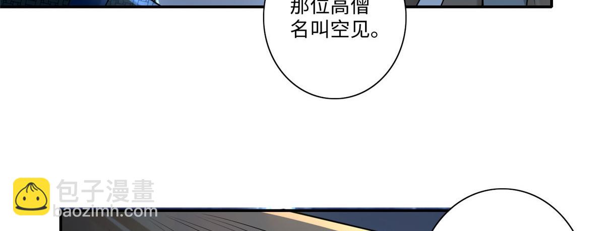 《命运速递》第一百五十八话 第4页