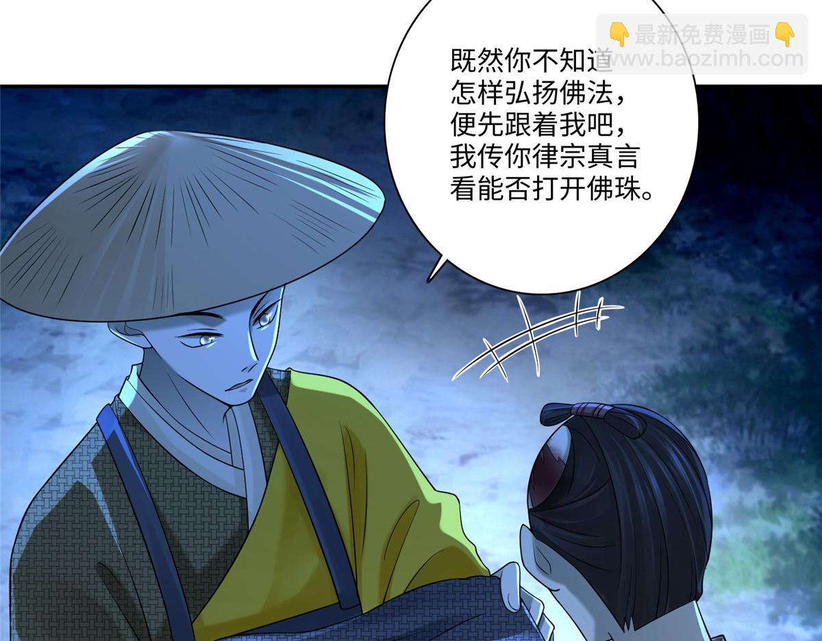 《命运速递》第一百五十八话 第7页
