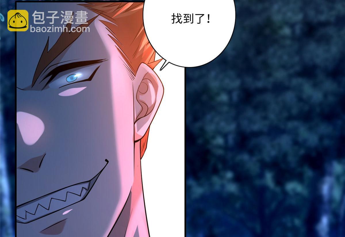 《命运速递》第一百五十六话 第10页