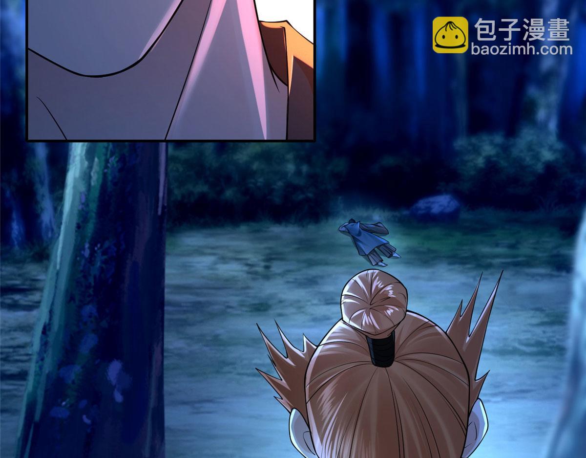 《命运速递》第一百五十六话 第11页