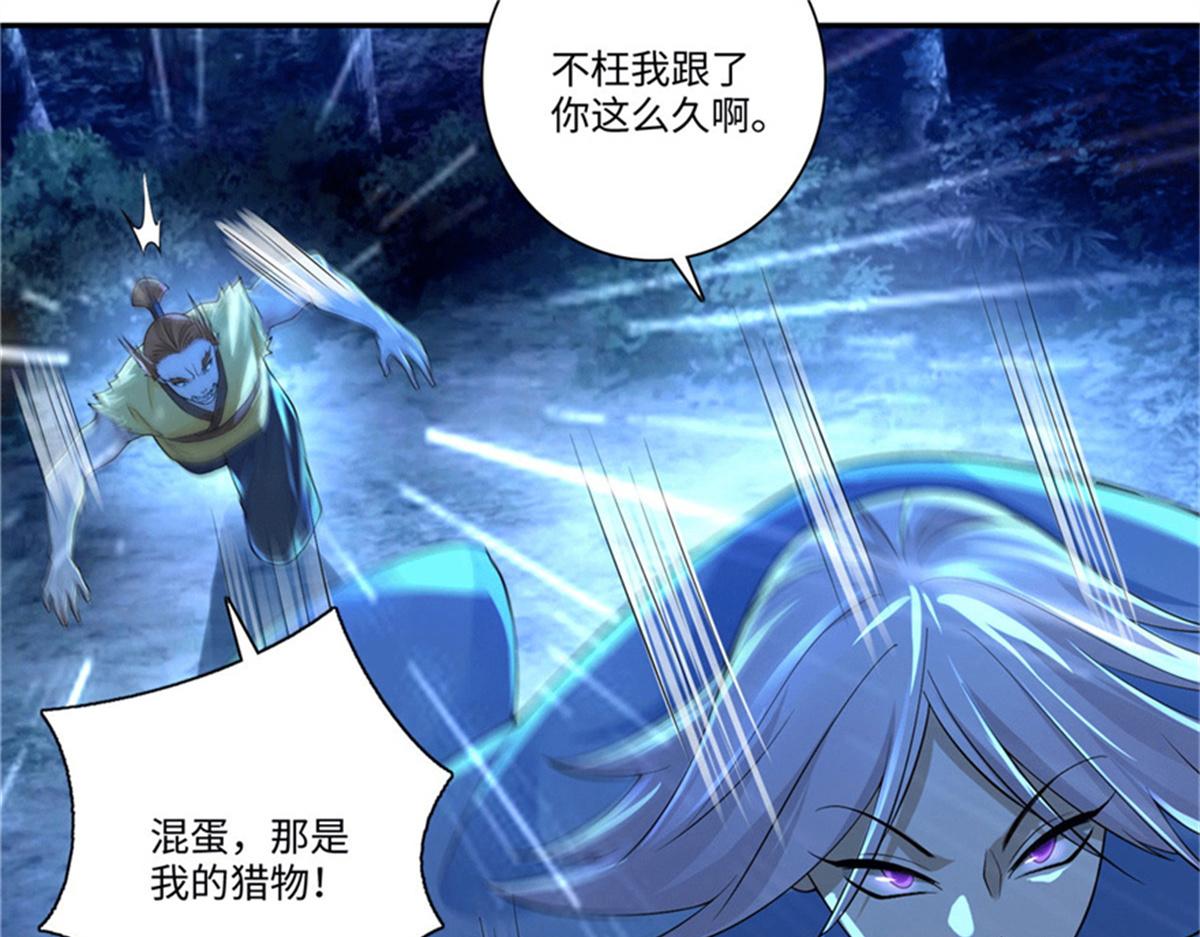 《命运速递》第一百五十六话 第15页