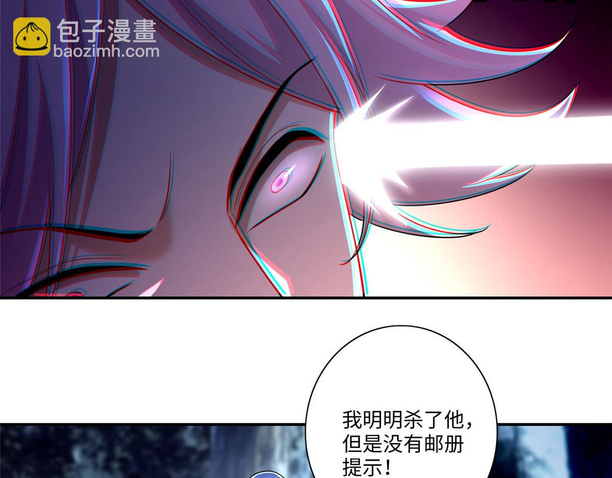 《命运速递》第一百五十六话 第27页