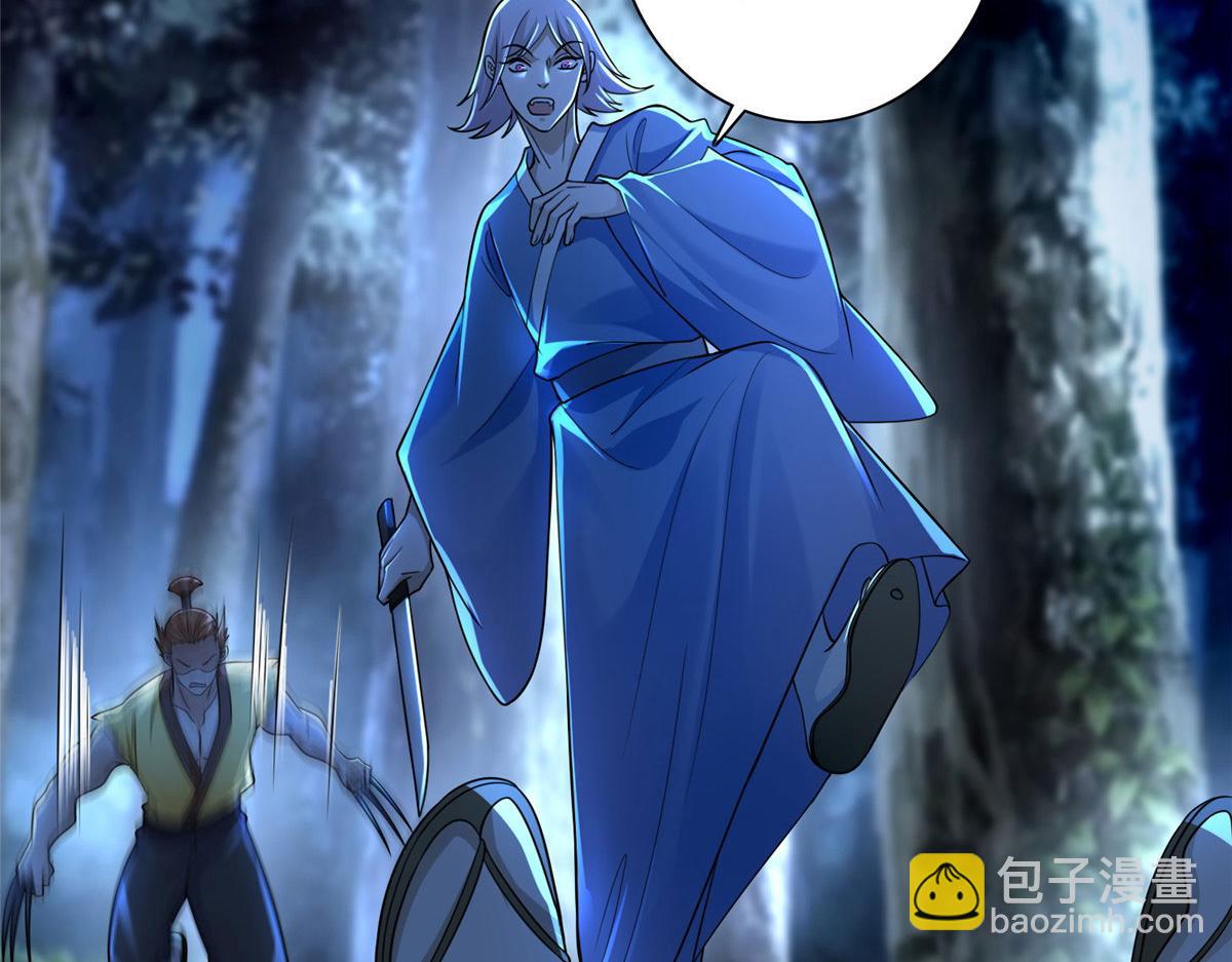 《命运速递》第一百五十六话 第28页