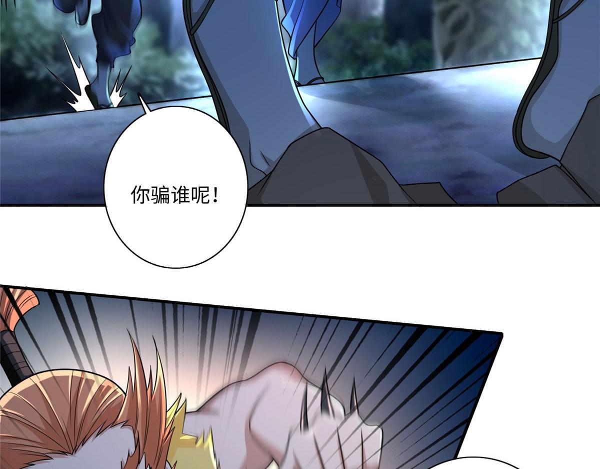 《命运速递》第一百五十六话 第29页