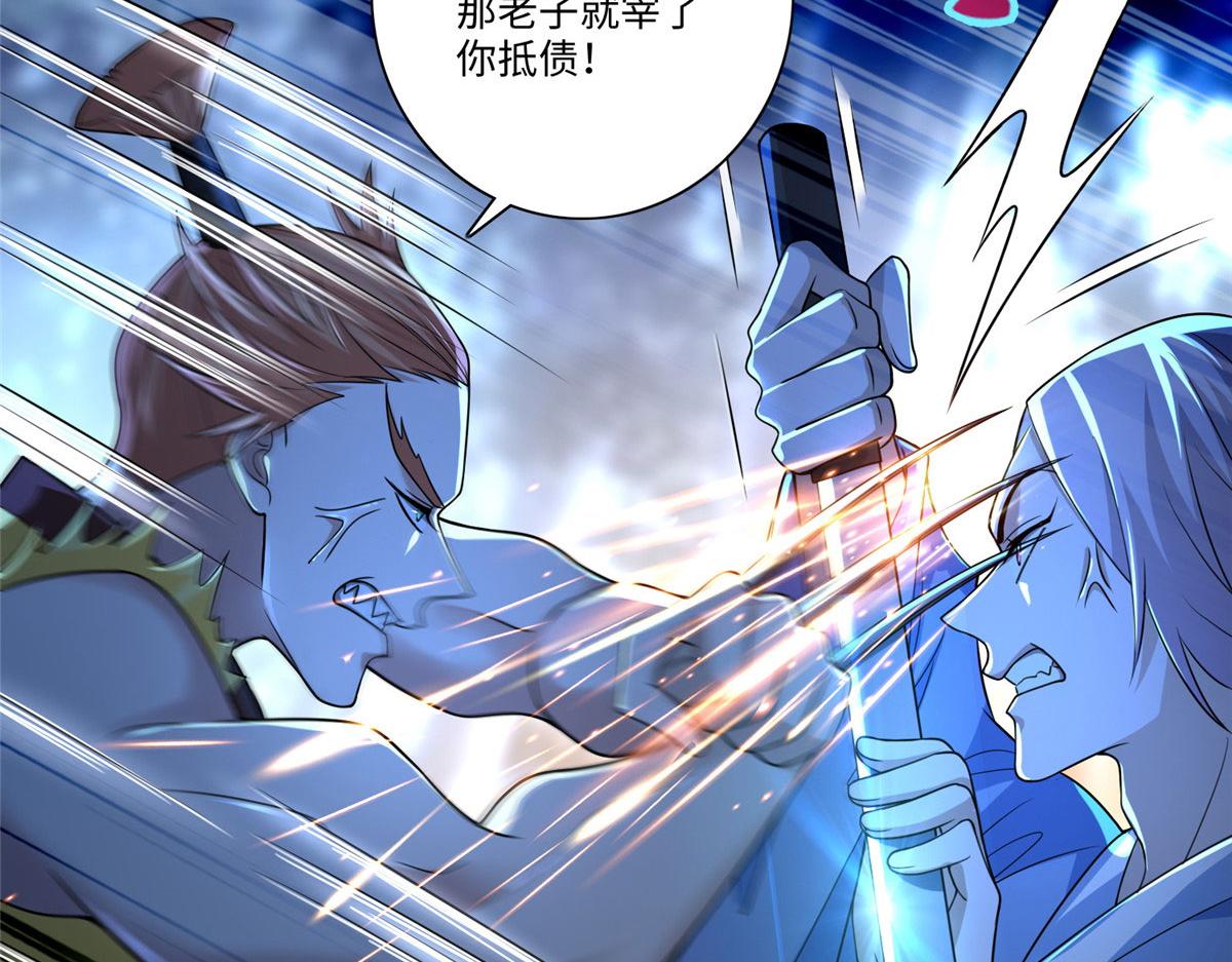 《命运速递》第一百五十六话 第31页