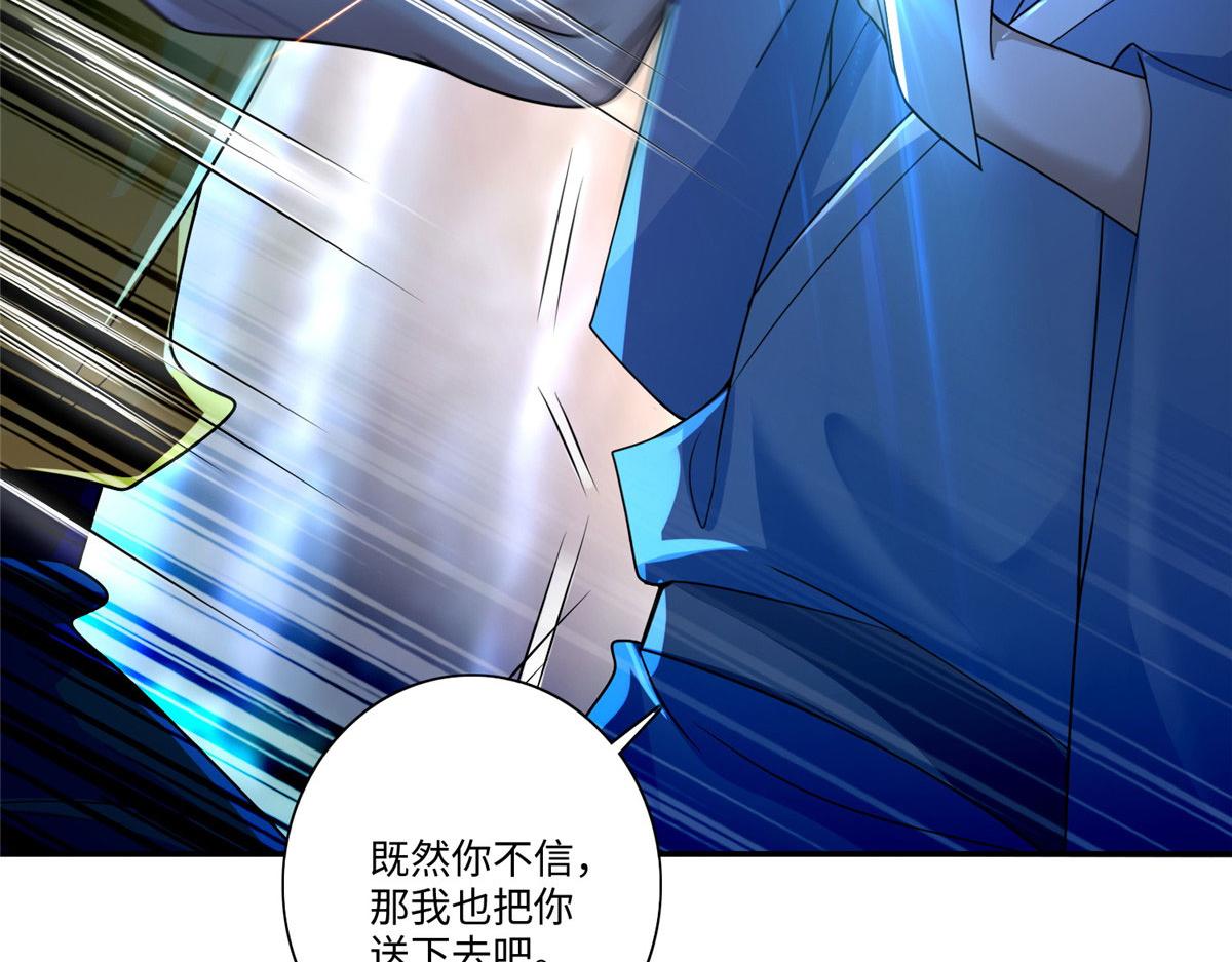 《命运速递》第一百五十六话 第32页