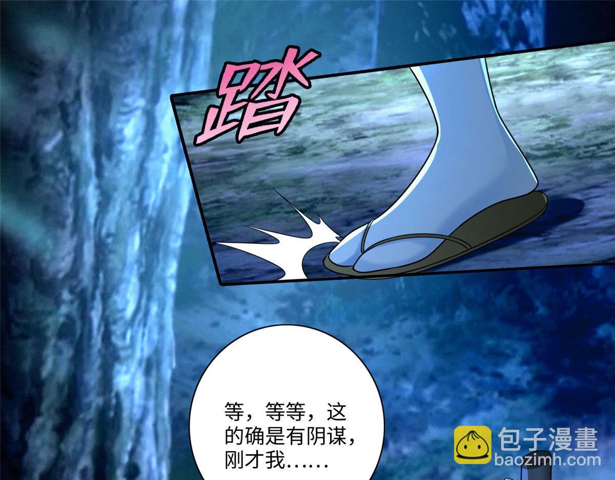 《命运速递》第一百五十六话 第45页