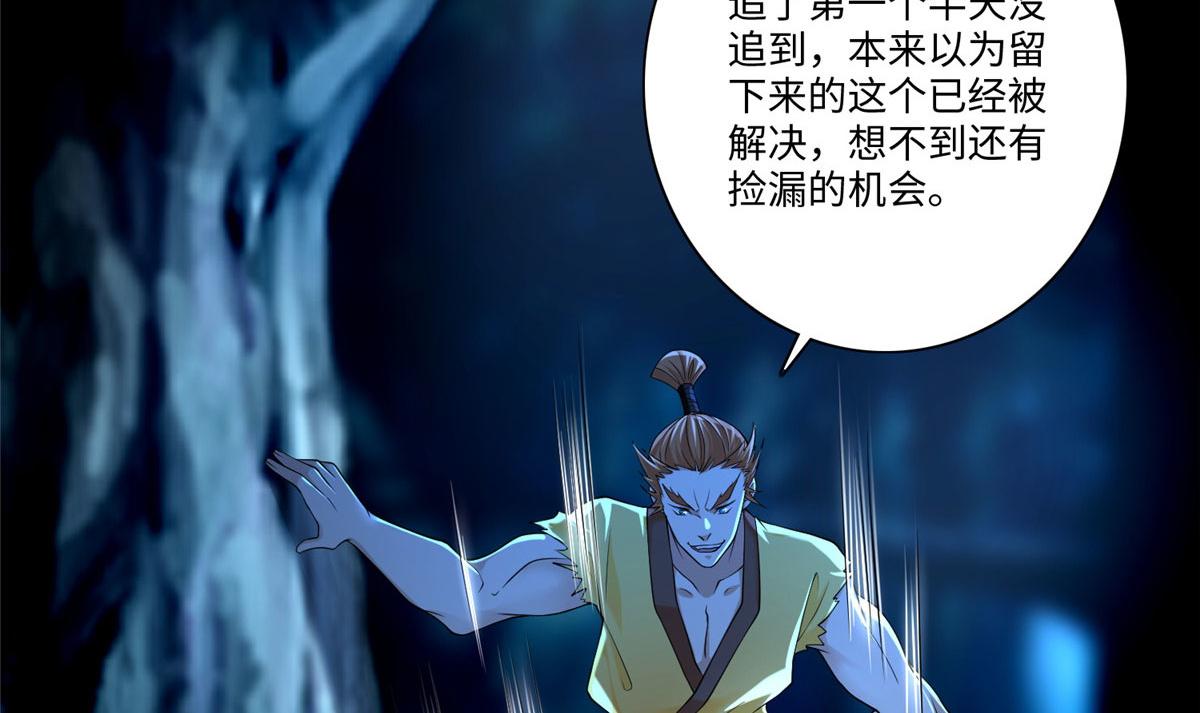 《命运速递》第一百五十六话 第4页