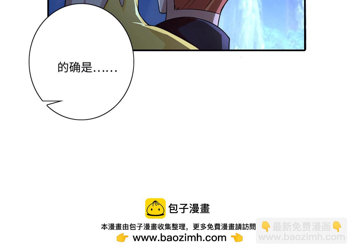 《命运速递》第一百五十六话 第50页