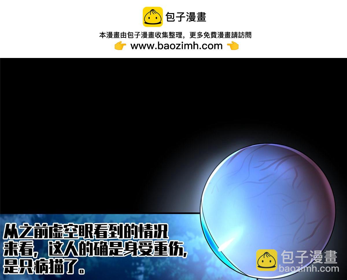 《命运速递》第一百五十六话 第6页