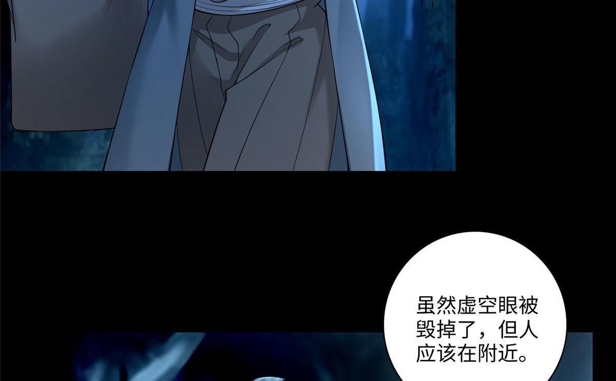 《命运速递》第一百五十六话 第8页