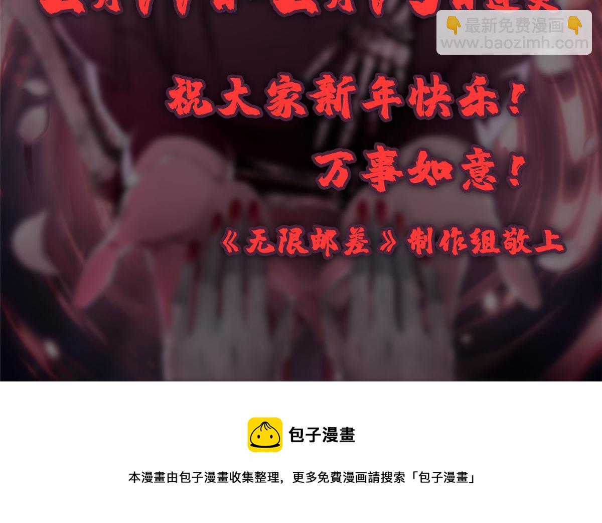 《命运速递》连更公告 第2页