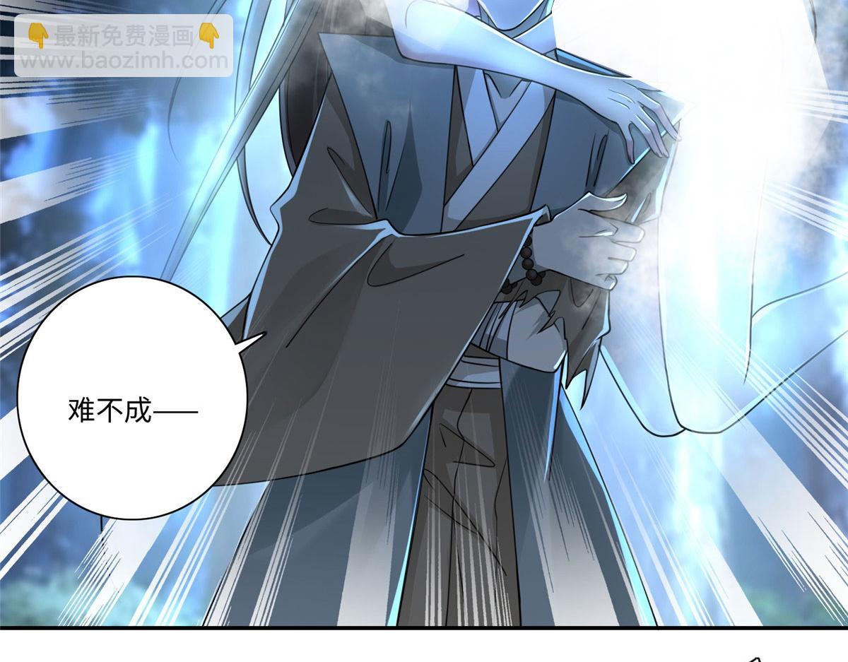 《命运速递》第一百五十七话 第12页