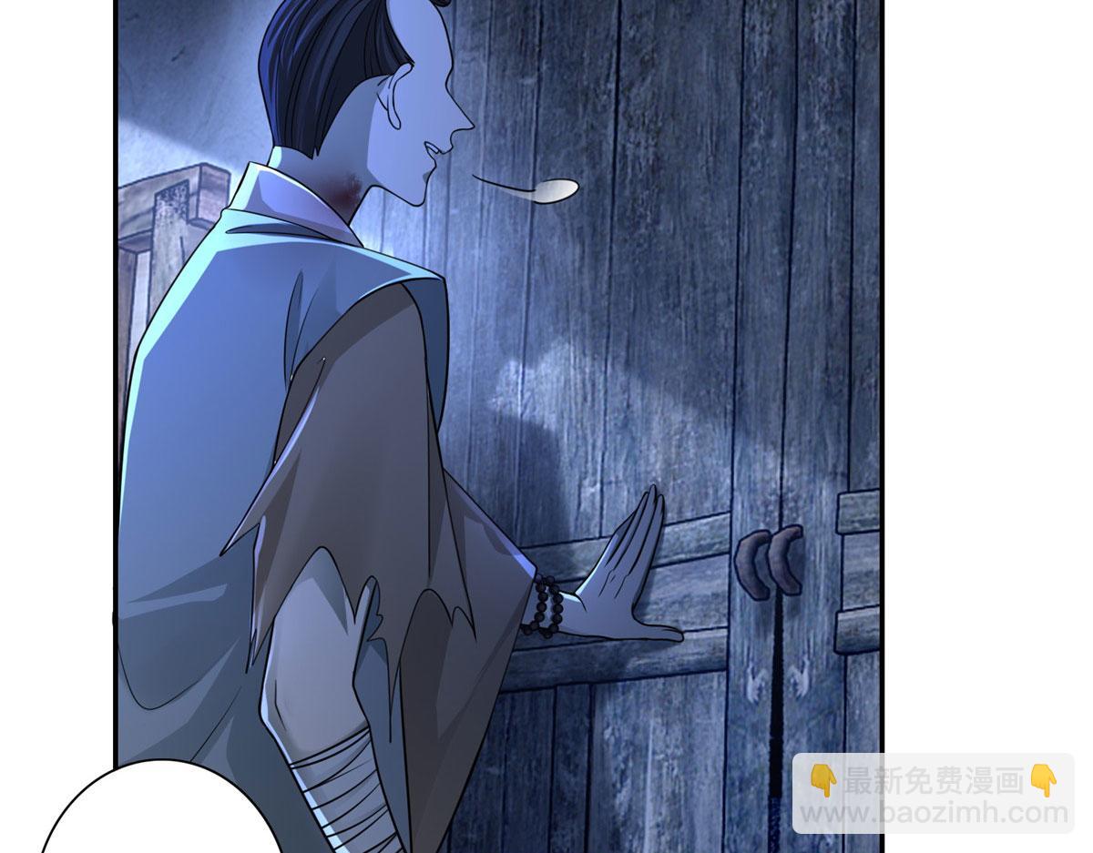 《命运速递》第一百五十七话 第22页