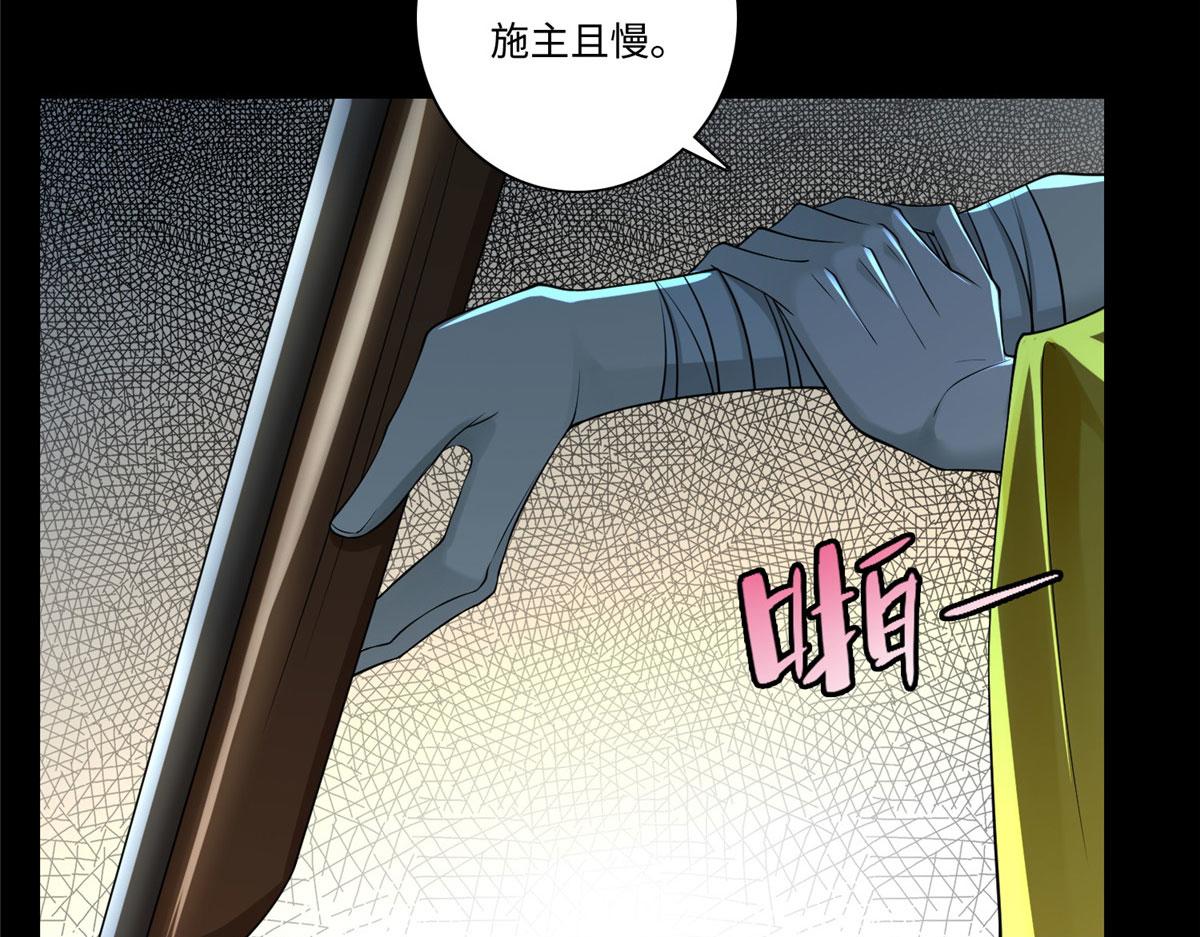《命运速递》第一百五十七话 第36页