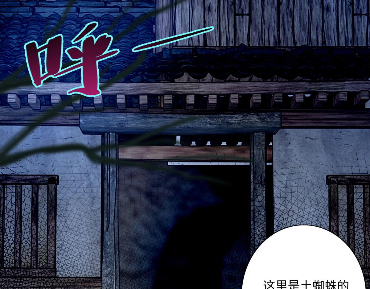 《命运速递》第一百五十七话 第40页