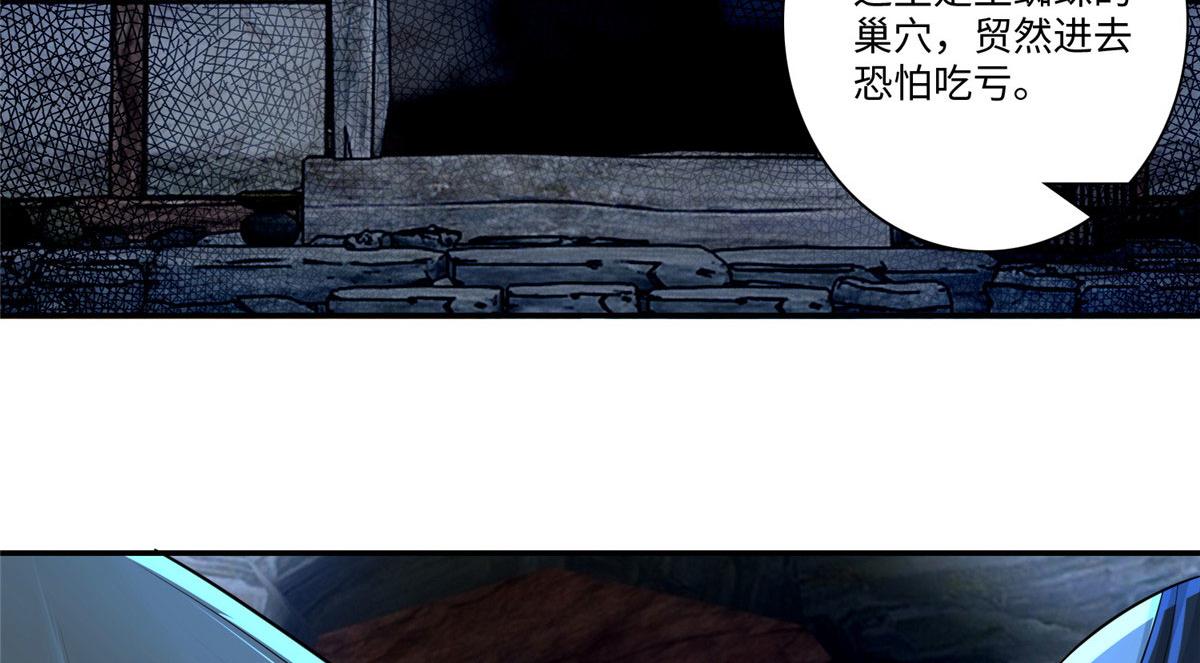 《命运速递》第一百五十七话 第41页