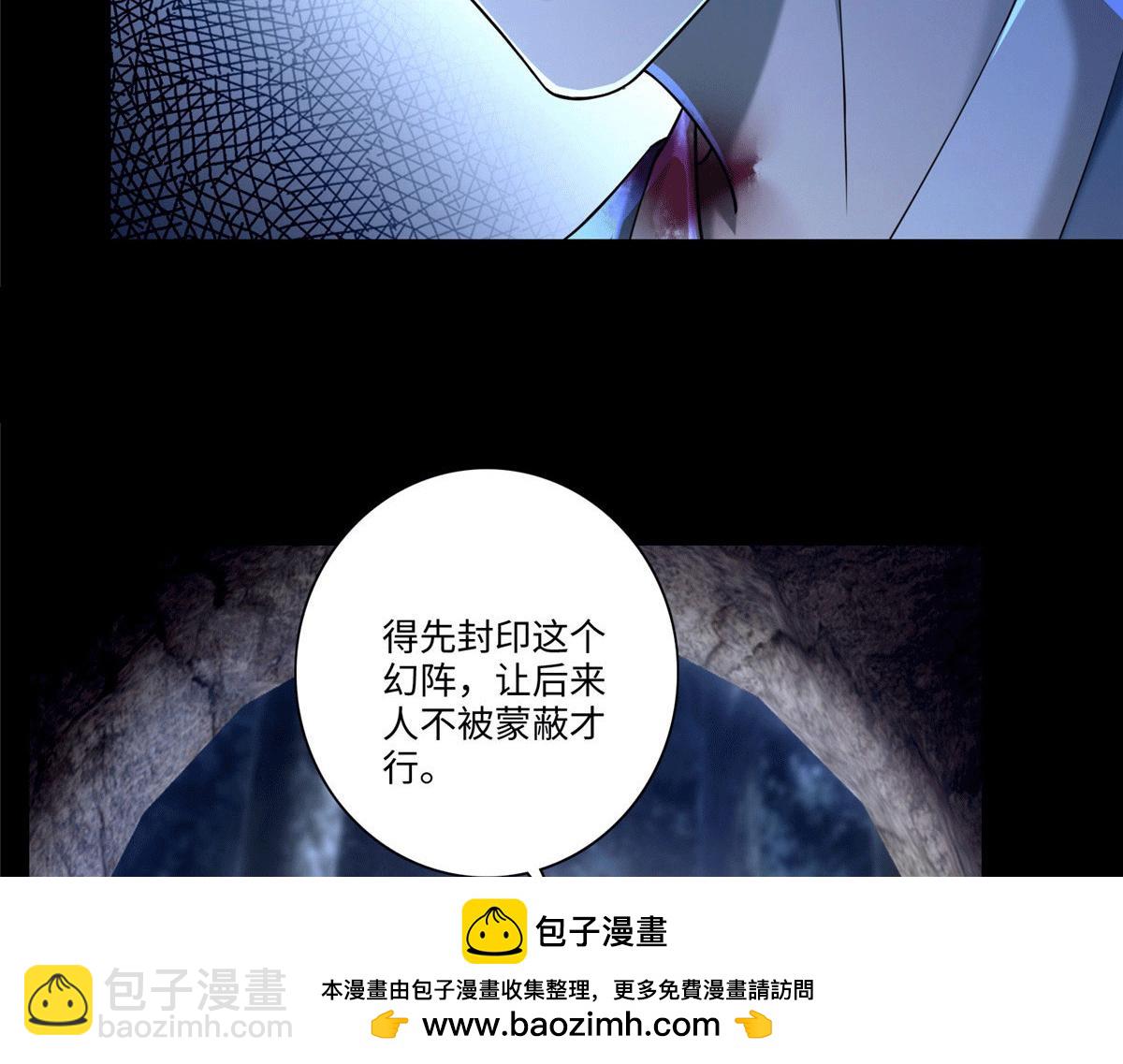 《命运速递》第一百五十七话 第50页