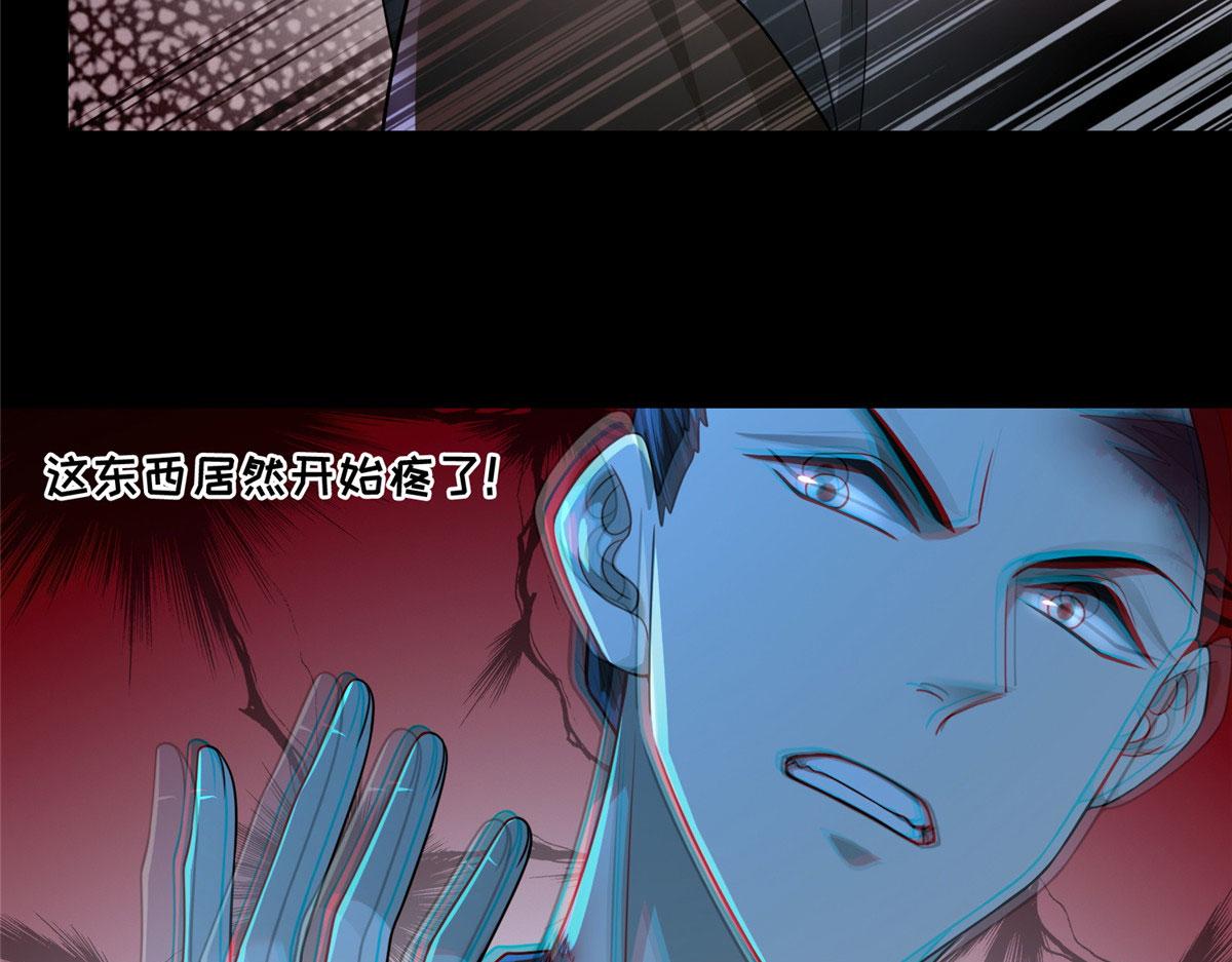 《命运速递》第一百五十七话 第9页