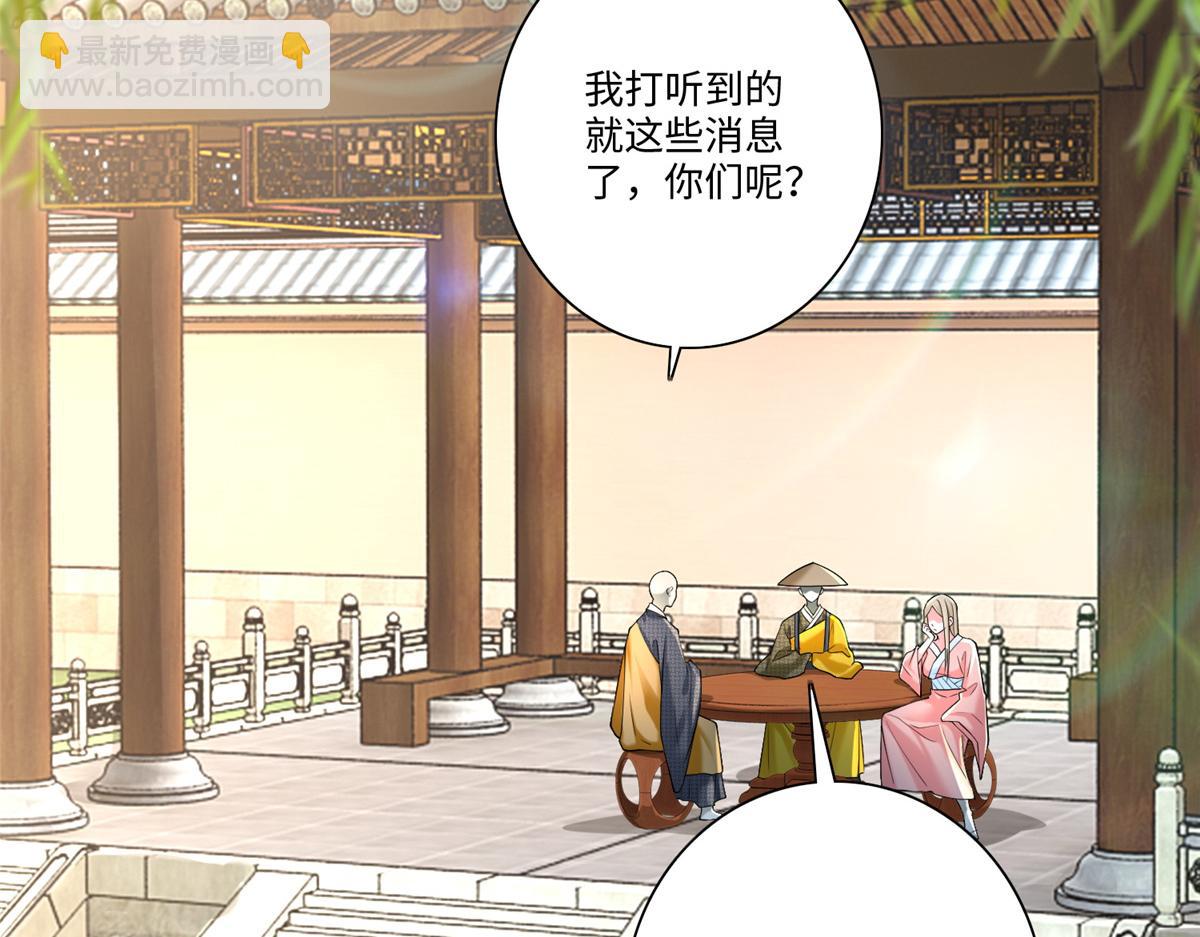《命运速递》第一百六十一话 第11页