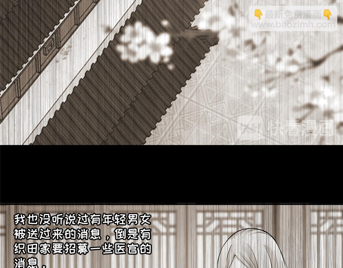 《命运速递》第一百六十一话 第17页