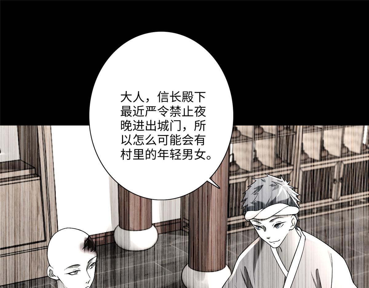 《命运速递》第一百六十一话 第1页