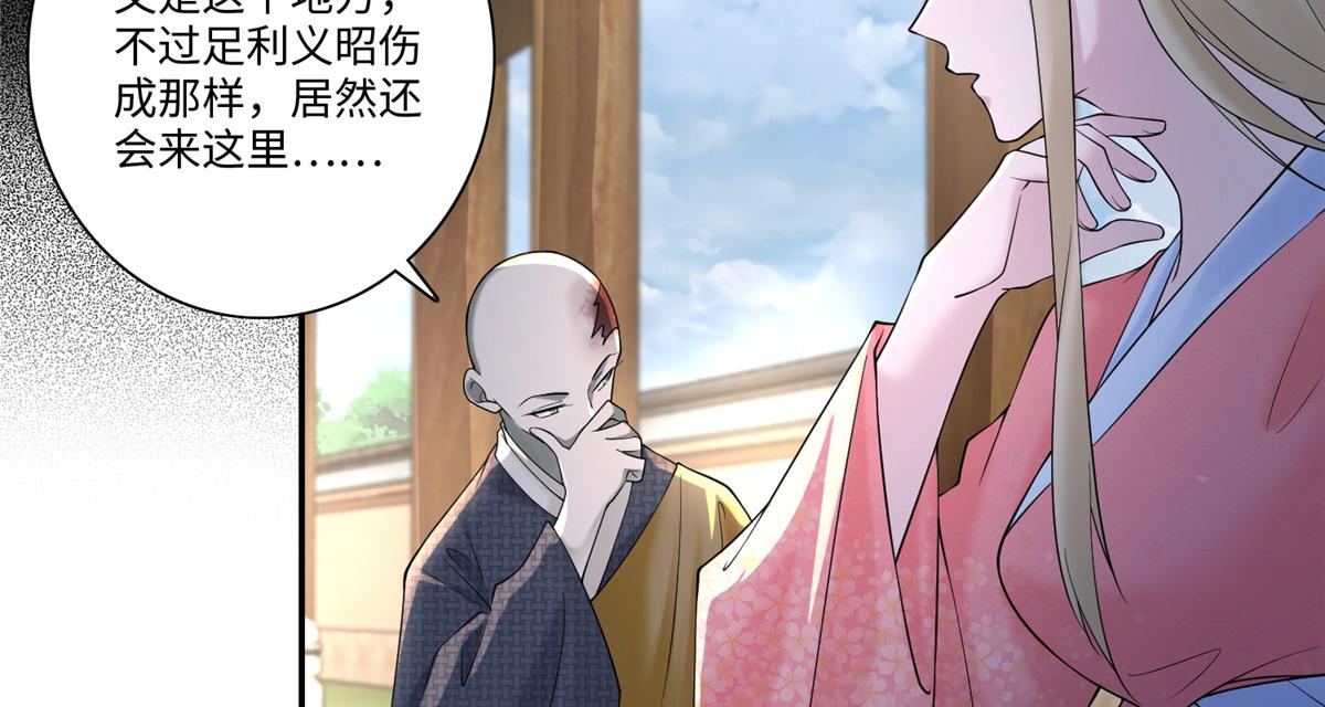 《命运速递》第一百六十一话 第20页