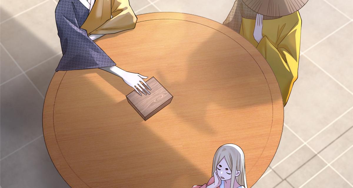 《命运速递》第一百六十一话 第22页